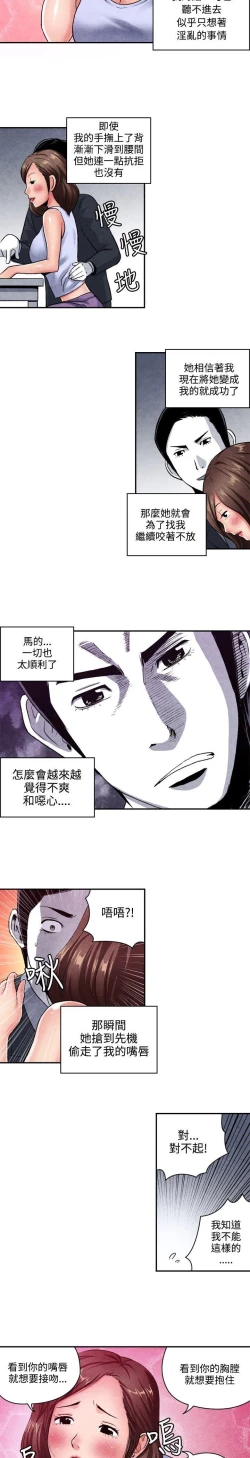 Page 189 of 生物學的女性攻略法