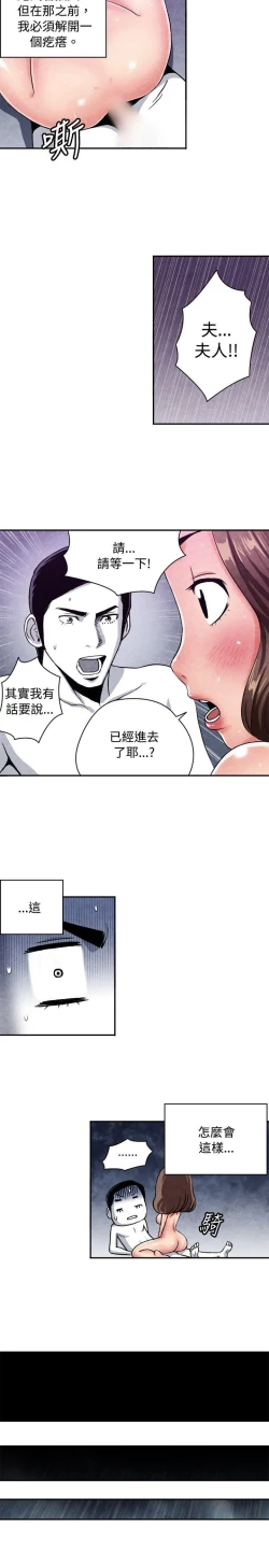 Page 195 of 生物學的女性攻略法