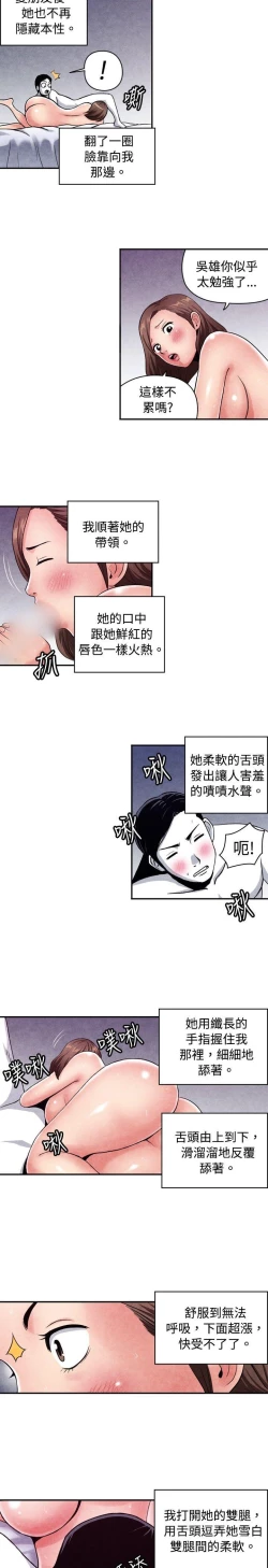 Page 203 of 生物學的女性攻略法