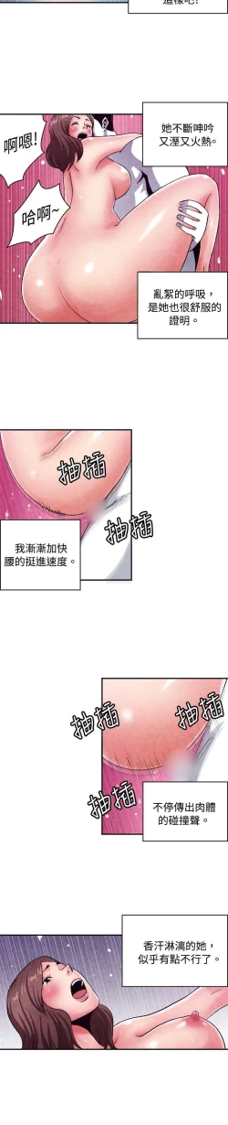 Page 206 of 生物學的女性攻略法
