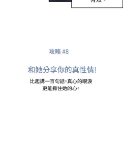 Page 211 of 生物學的女性攻略法