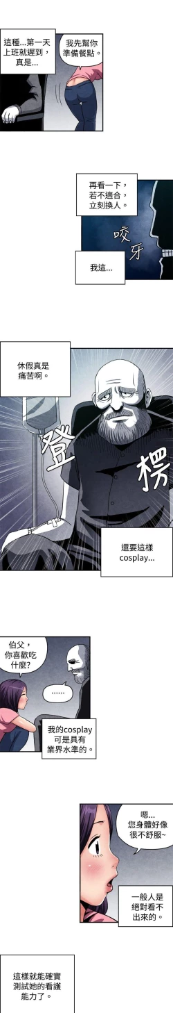 Page 215 of 生物學的女性攻略法