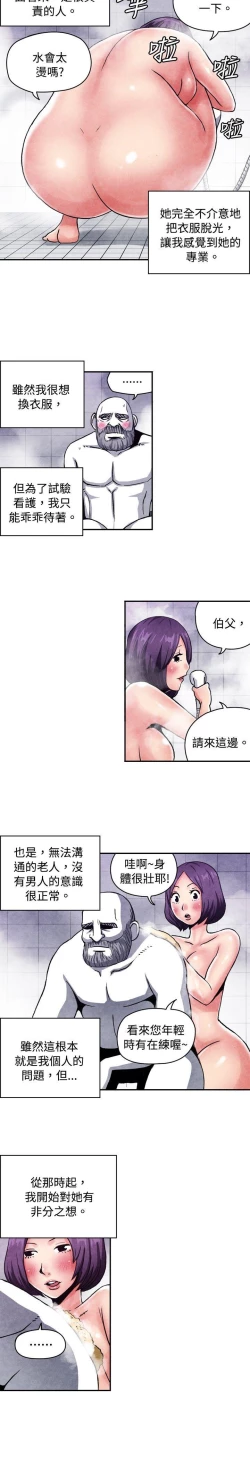 Page 219 of 生物學的女性攻略法
