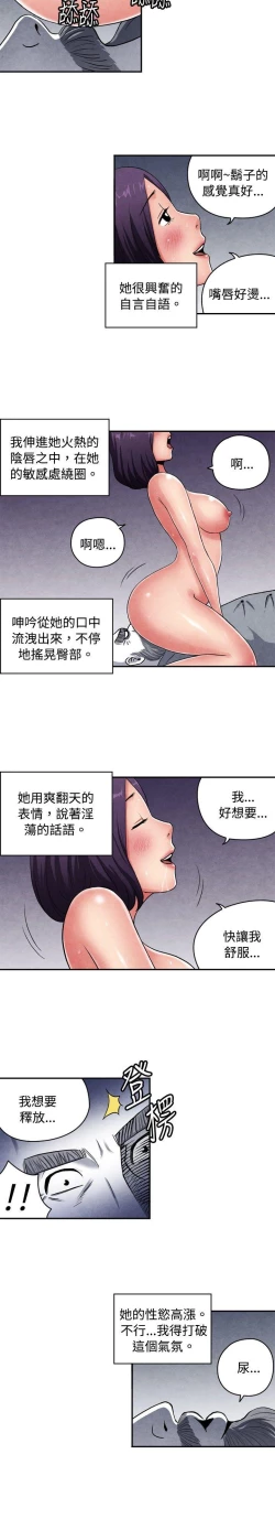 Page 233 of 生物學的女性攻略法