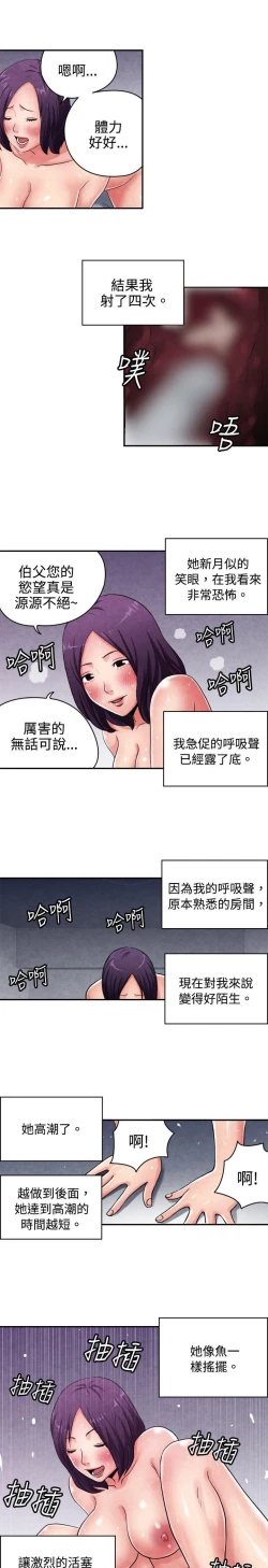 Page 236 of 生物學的女性攻略法