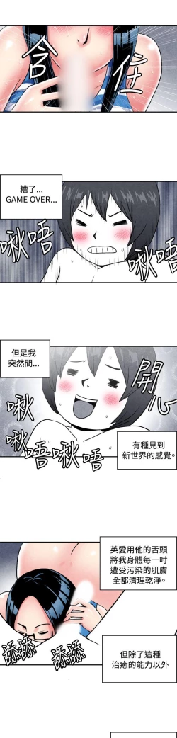 Page 25 of 生物學的女性攻略法