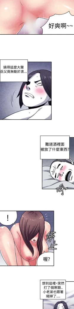 Page 262 of 生物學的女性攻略法