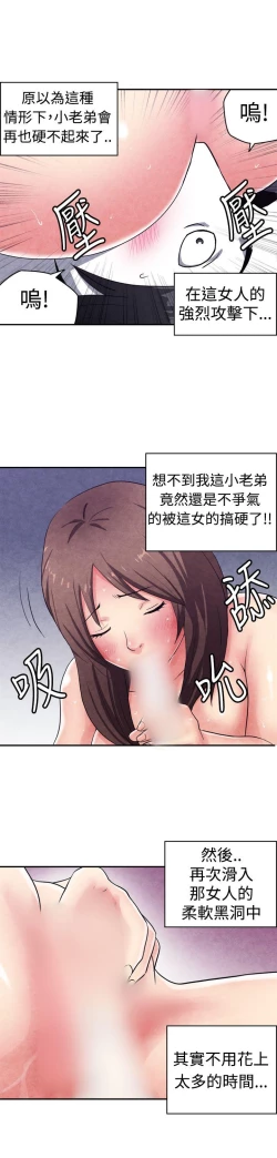 Page 264 of 生物學的女性攻略法