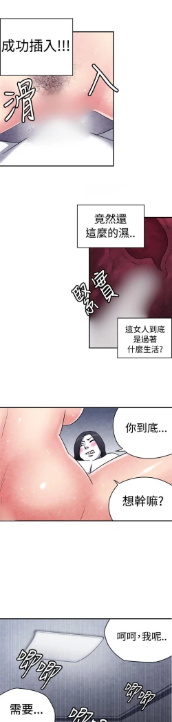 Page 265 of 生物學的女性攻略法