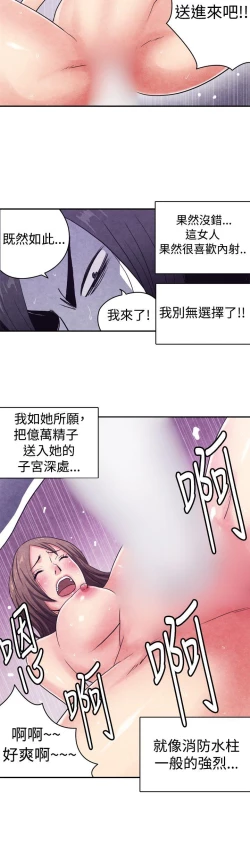 Page 269 of 生物學的女性攻略法