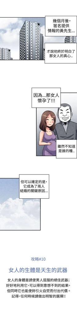 Page 270 of 生物學的女性攻略法