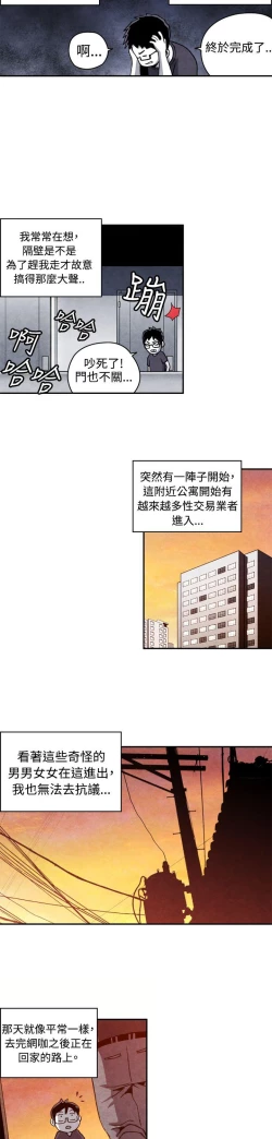 Page 273 of 生物學的女性攻略法