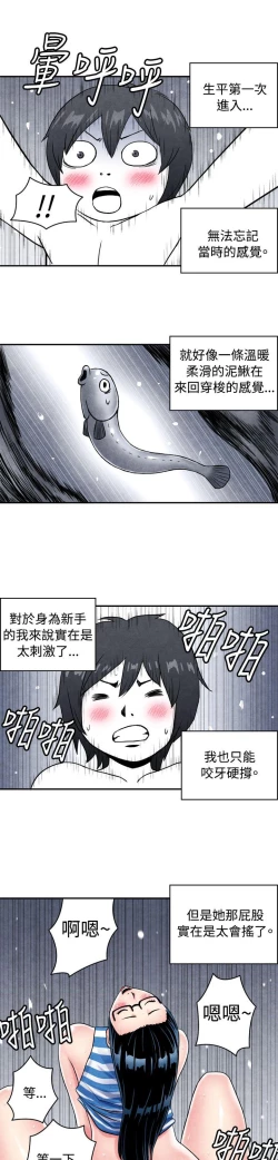 Page 27 of 生物學的女性攻略法