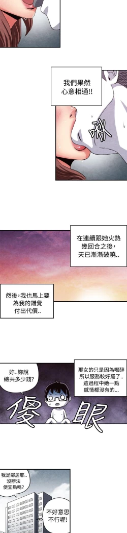 Page 293 of 生物學的女性攻略法