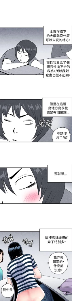Page 2 of 生物學的女性攻略法