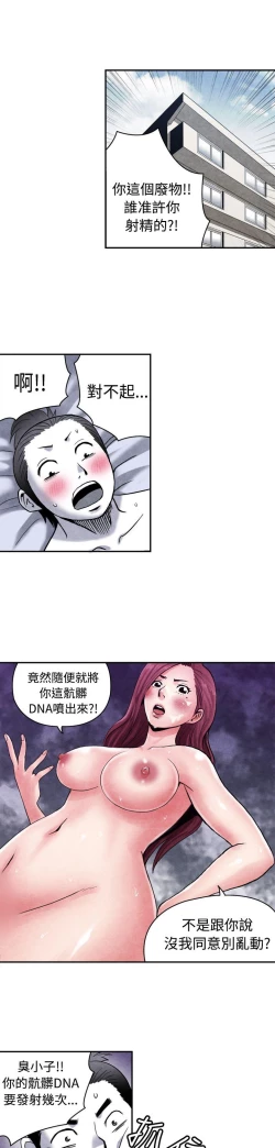 Page 309 of 生物學的女性攻略法