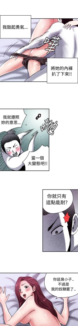 Page 312 of 生物學的女性攻略法