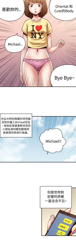 Page 320 of 生物學的女性攻略法