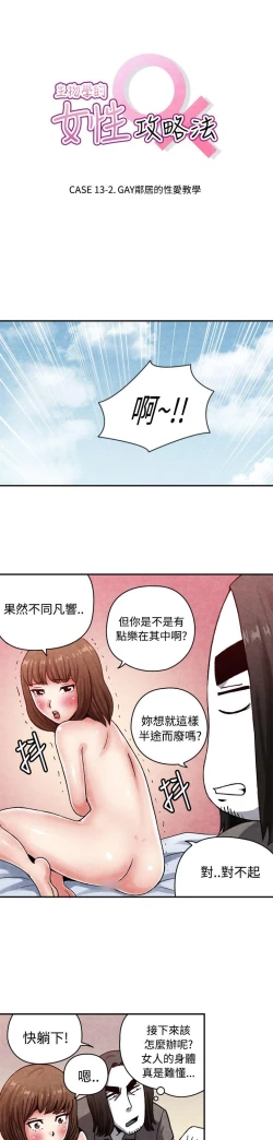 Page 329 of 生物學的女性攻略法