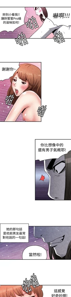 Page 336 of 生物學的女性攻略法