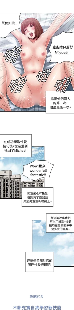 Page 339 of 生物學的女性攻略法