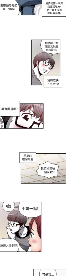 Page 342 of 生物學的女性攻略法