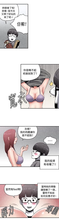 Page 346 of 生物學的女性攻略法