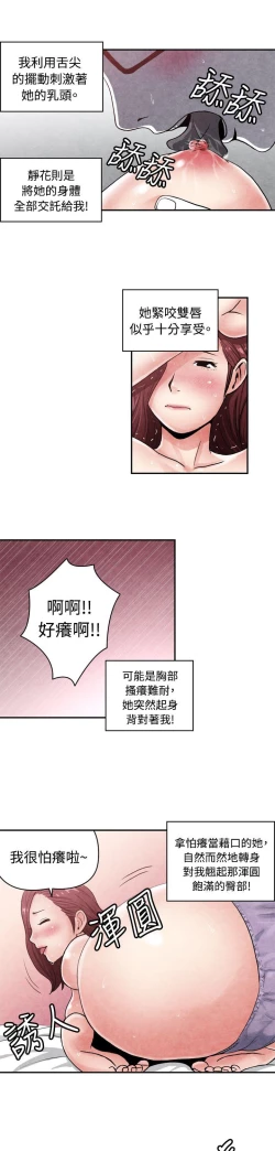 Page 350 of 生物學的女性攻略法