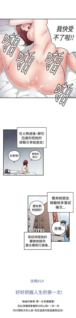 Page 362 of 生物學的女性攻略法