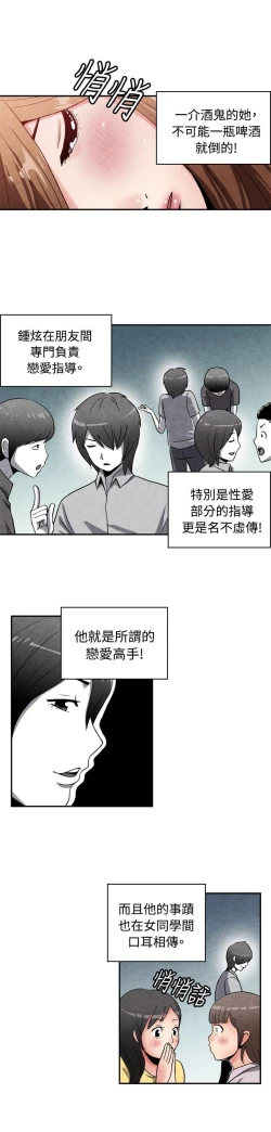 Page 365 of 生物學的女性攻略法