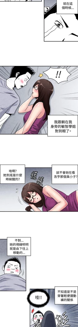 Page 36 of 生物學的女性攻略法