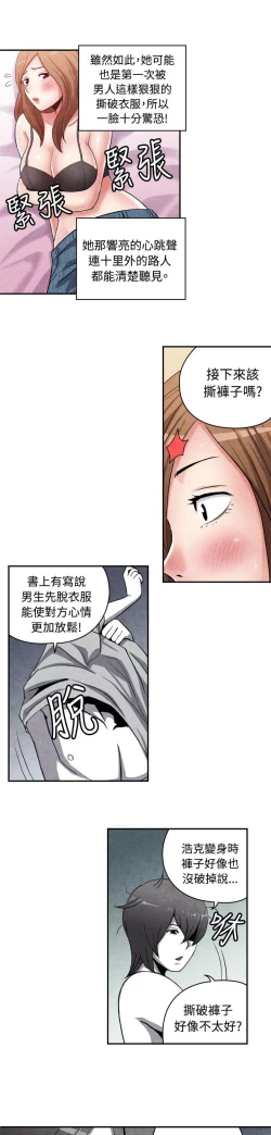 Page 370 of 生物學的女性攻略法