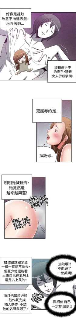 Page 381 of 生物學的女性攻略法