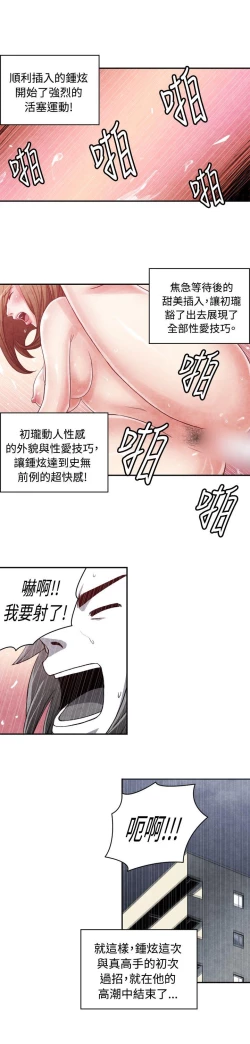 Page 383 of 生物學的女性攻略法