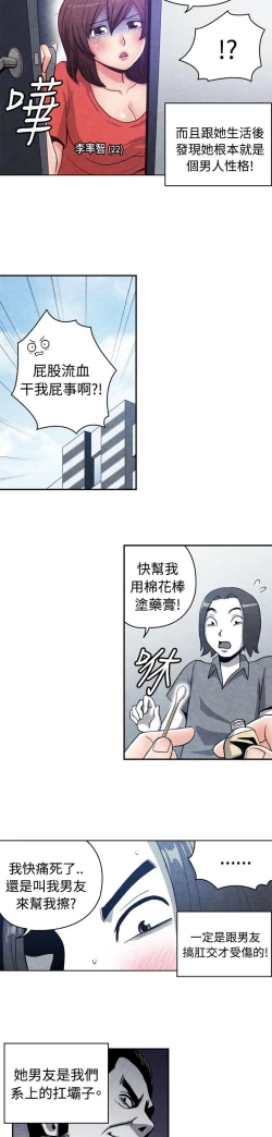 Page 386 of 生物學的女性攻略法