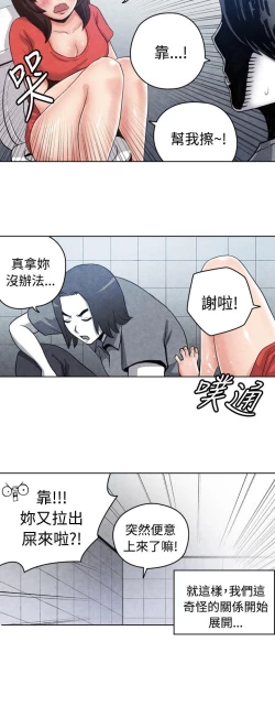 Page 390 of 生物學的女性攻略法