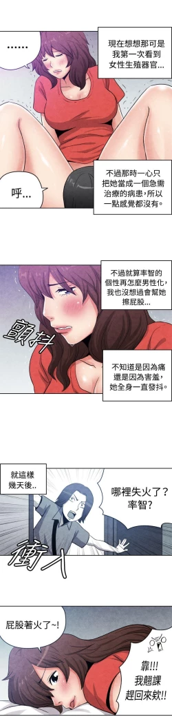 Page 391 of 生物學的女性攻略法