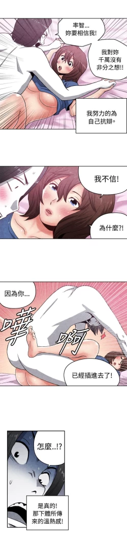 Page 402 of 生物學的女性攻略法