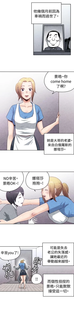 Page 408 of 生物學的女性攻略法