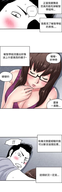 Page 40 of 生物學的女性攻略法