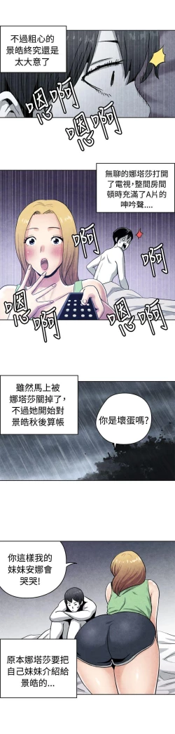 Page 413 of 生物學的女性攻略法