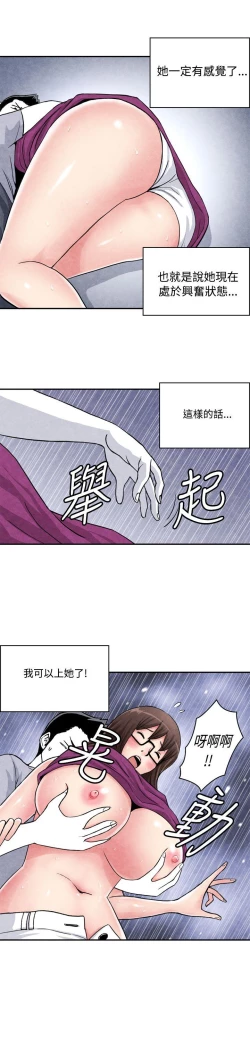 Page 41 of 生物學的女性攻略法