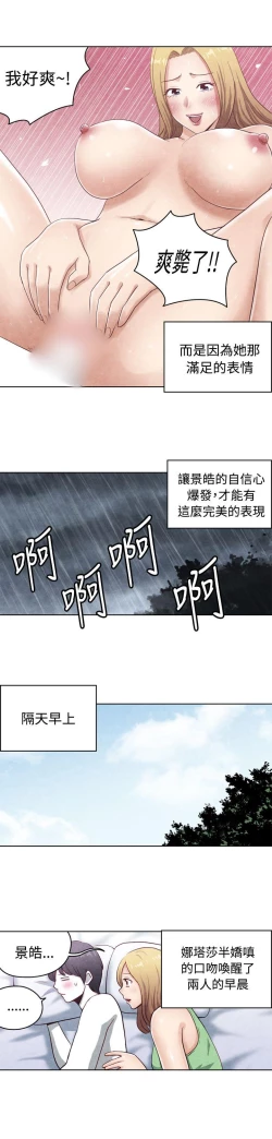 Page 425 of 生物學的女性攻略法