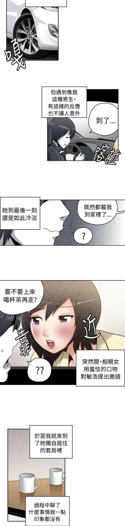 Page 429 of 生物學的女性攻略法