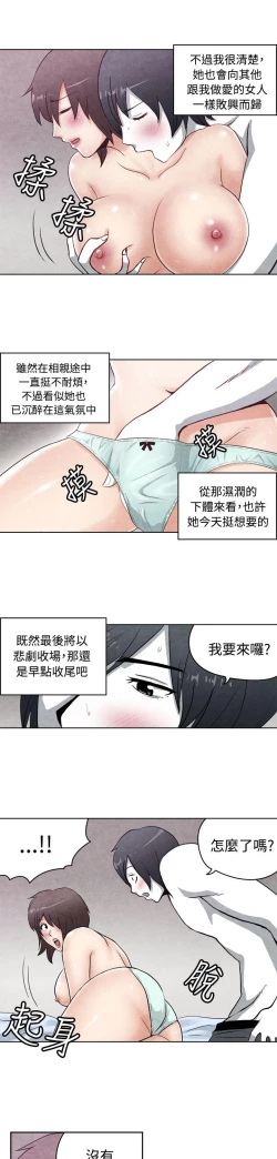 Page 431 of 生物學的女性攻略法