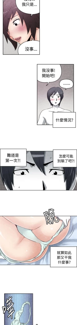 Page 432 of 生物學的女性攻略法