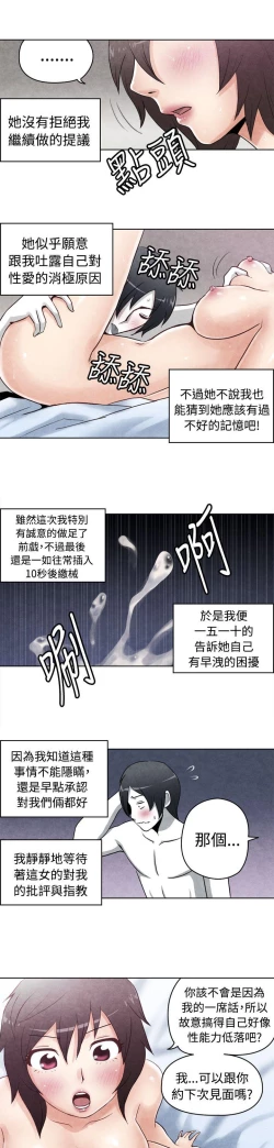 Page 437 of 生物學的女性攻略法