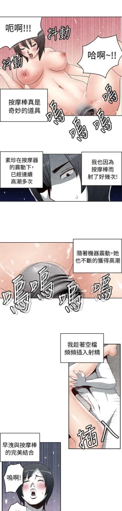 Page 448 of 生物學的女性攻略法