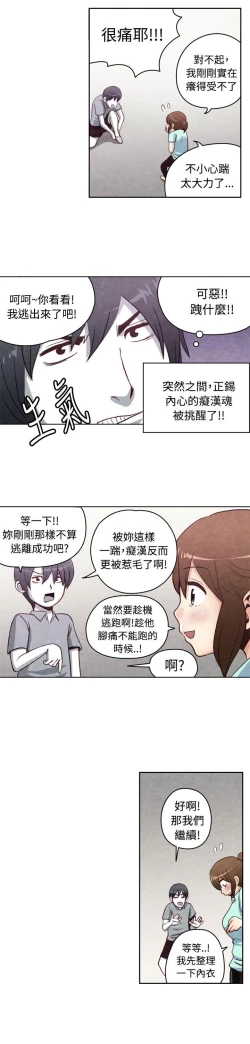 Page 455 of 生物學的女性攻略法