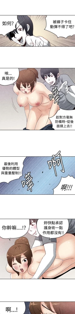 Page 459 of 生物學的女性攻略法